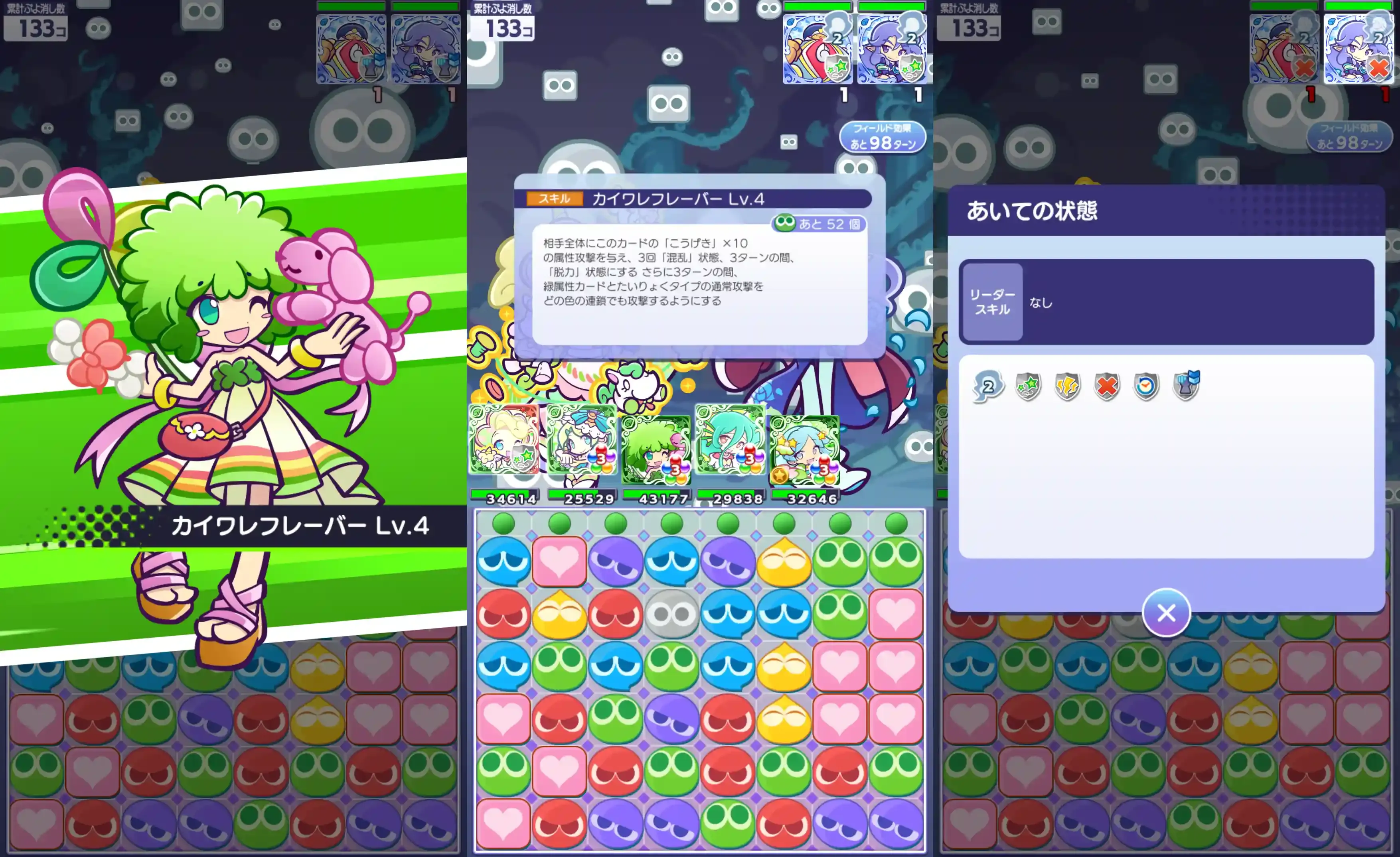 コロン リーダースキル