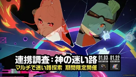 神の迷い路画像