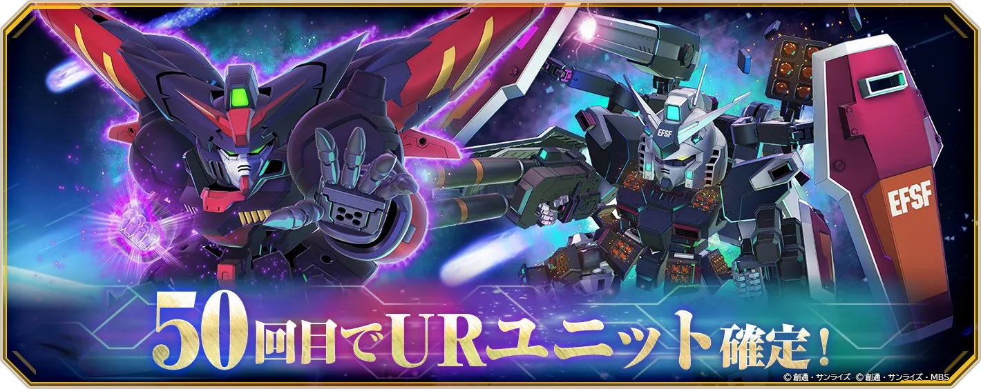 年末特別ピックアップガチャ