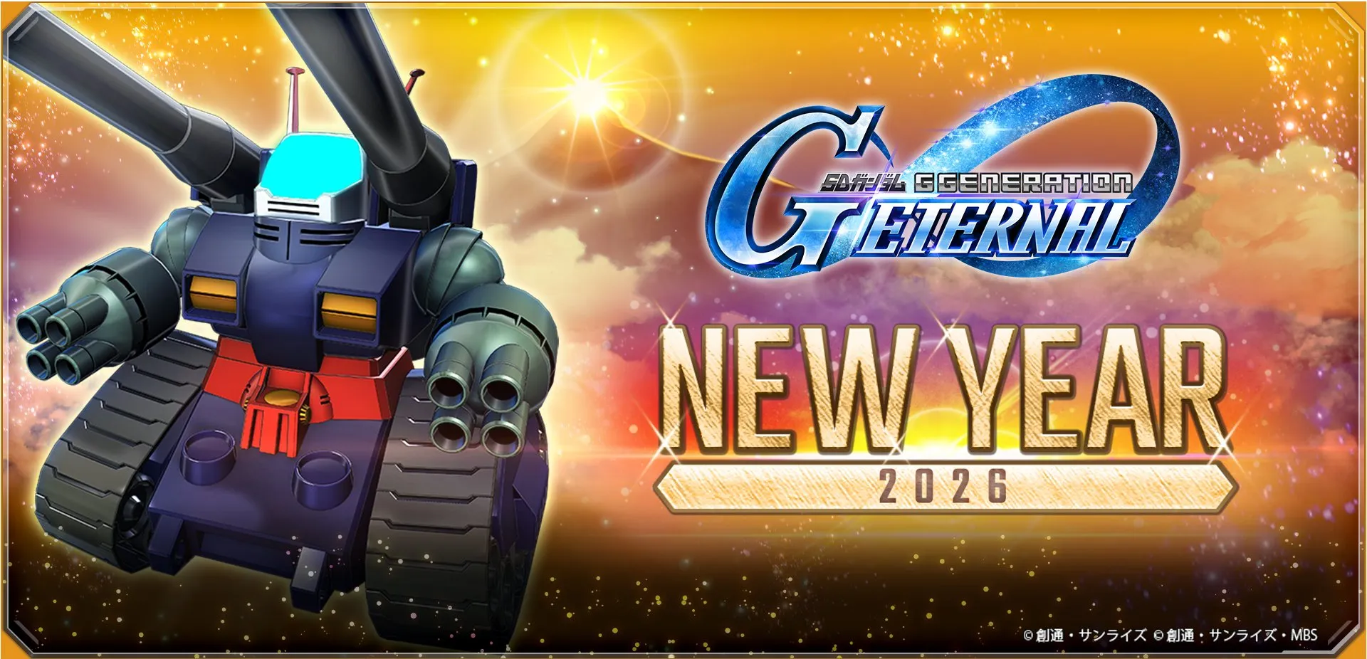 ガンタンクの日イベントが開催