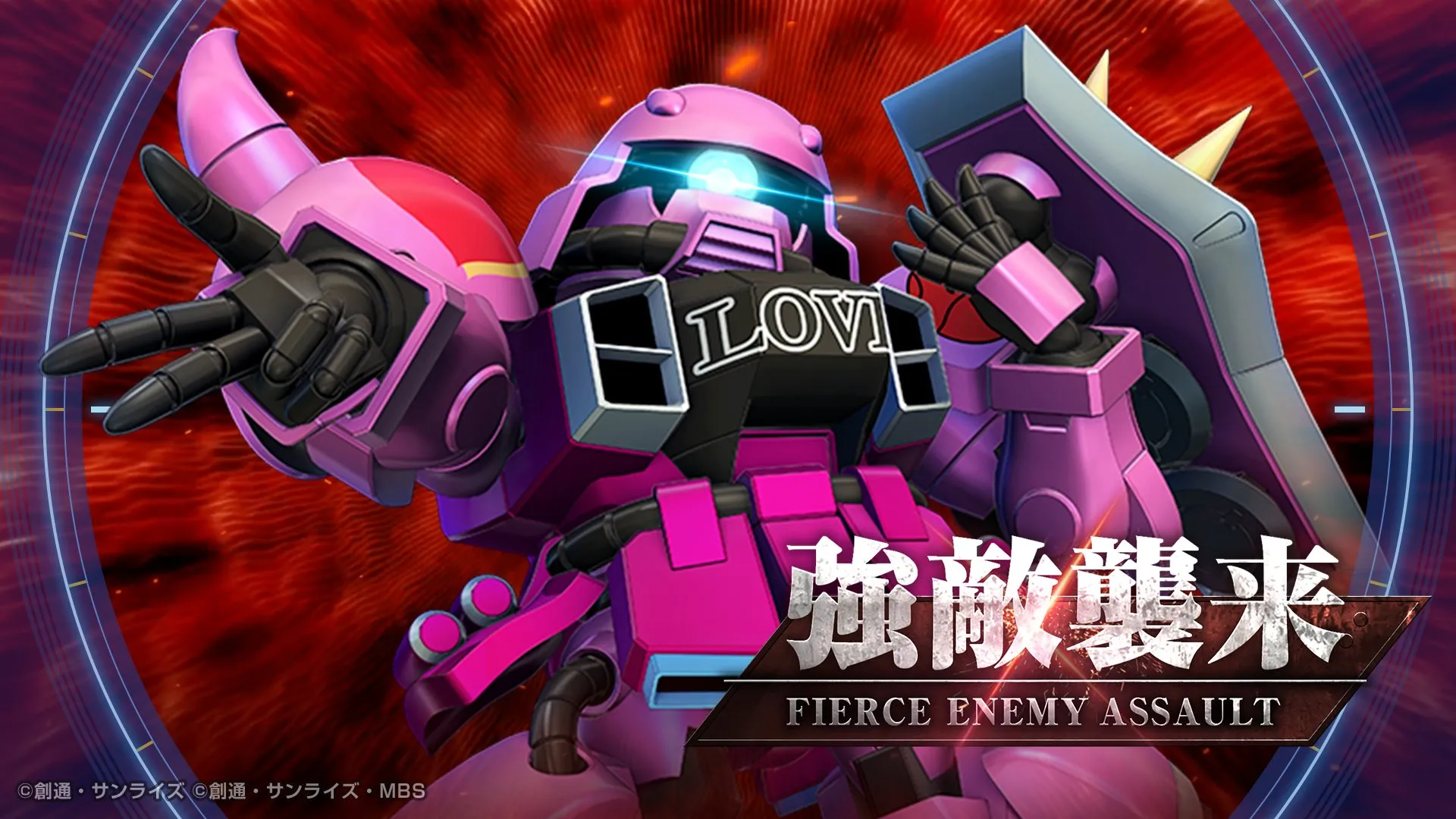 強敵襲来イベントが開催