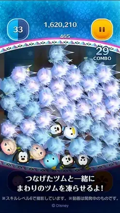 戴冠式エルサのスキルGIF