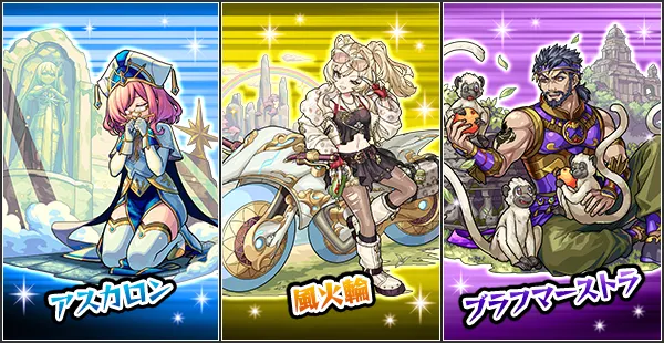 伝説の武具11バナー