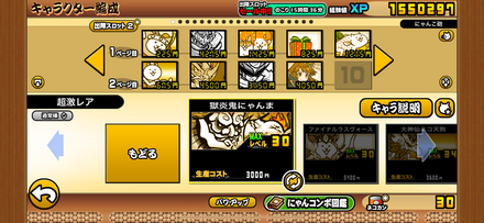 立ち回り参考画像