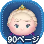 戴冠式エルサの画像