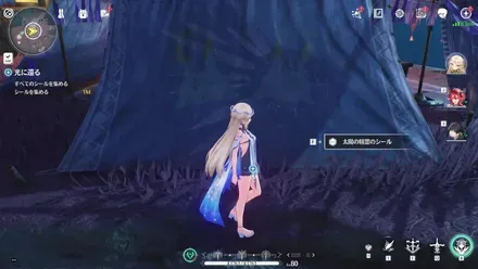 付近にあるシールを回収する