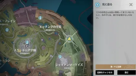 1つ目のシールの場所