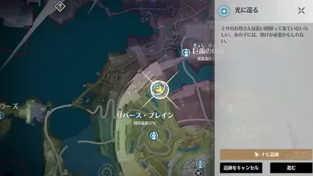 4つ目のシールの場所