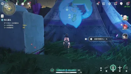 4つ目のシールの場所