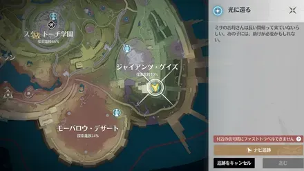 2つ目のシールの場所