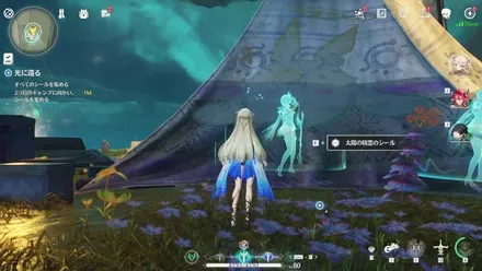 2つ目のシールの場所