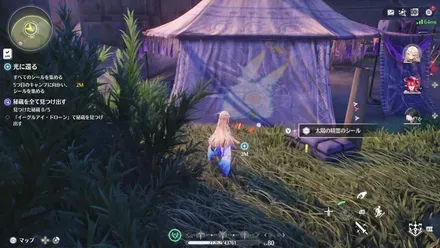 5つ目のシールの場所