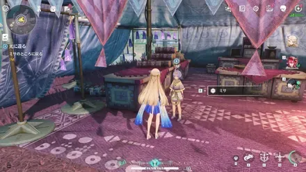 ミサのところに戻る