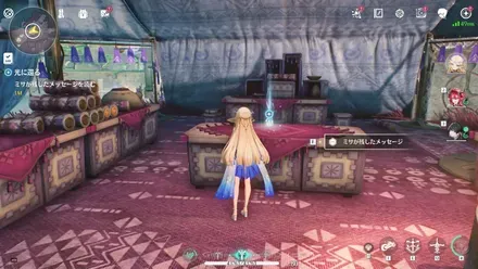 ミサが残したメッセージを調べる