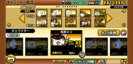 立ち回り参考画像