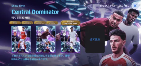 STセントラルドミネーター(01/05)画像