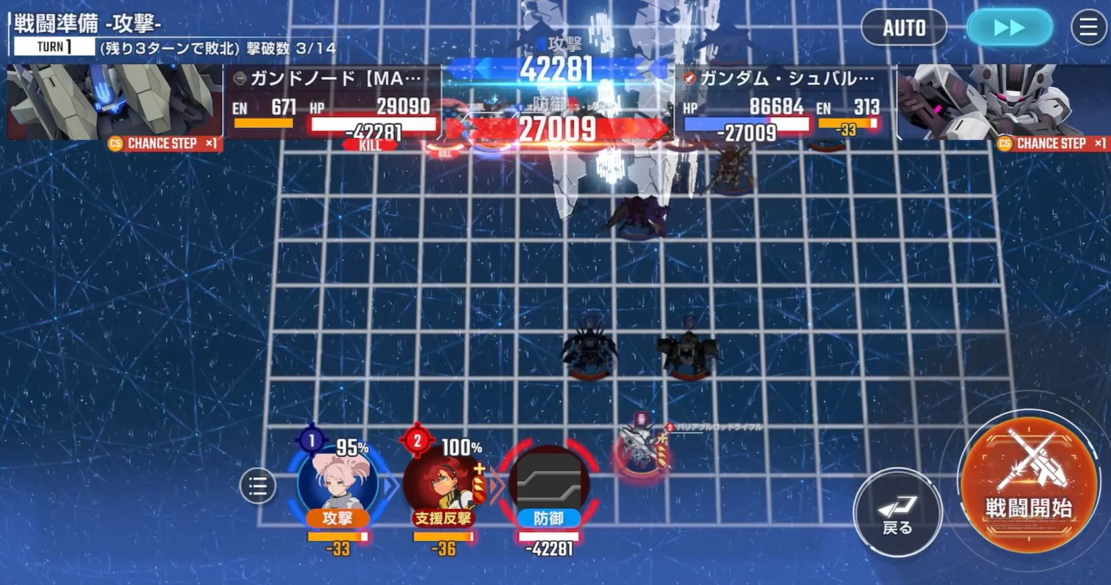 ガンドノードを倒すことで支援攻撃の回数を減らす