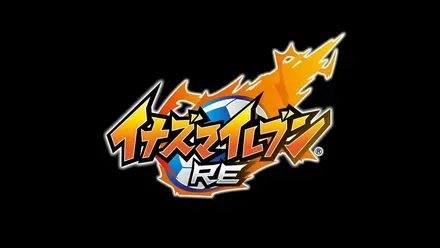 イナズマイレブン RE画像