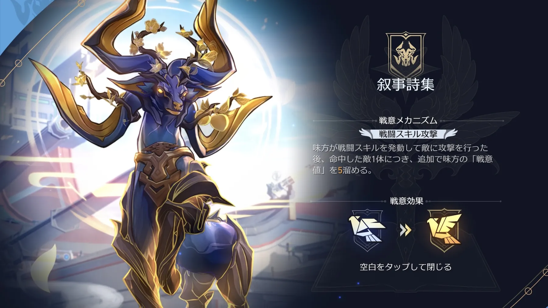 叙事詩集 size:440x248