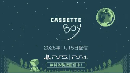 『CASSETTE BOY（カセットボーイ）』
