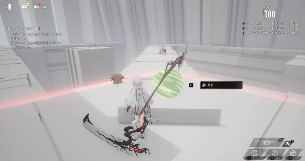 アイアンスロー