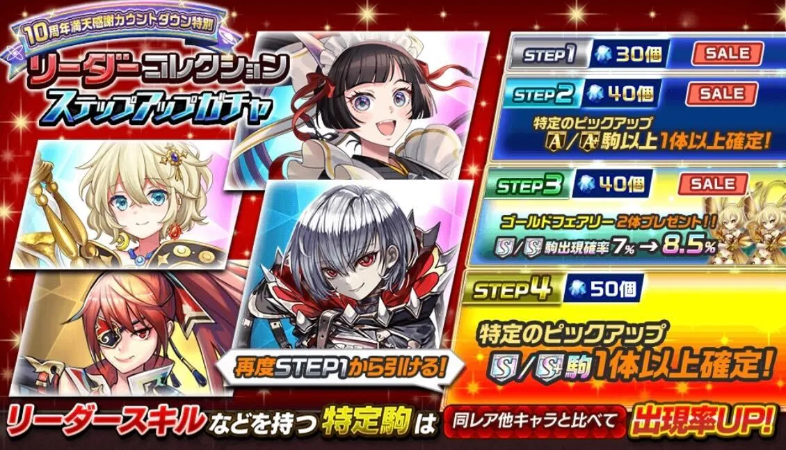 リーダーコレクション