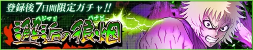 序盤の進め方_幻創の覇者