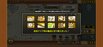 立ち回り参考画像