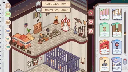 自由にコーディネートできる「おうち作り」