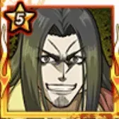 邪樹右龍（★5・力）の画像