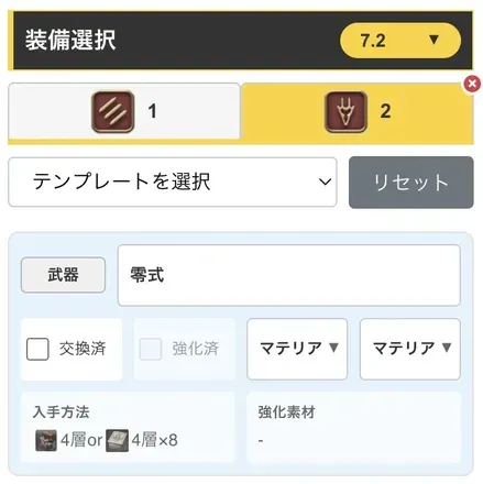 複数ジョブ選択可能