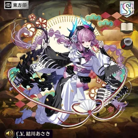 オセロニアの［絵馬と福祥］フォシィの画像