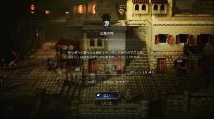 サブストーリー開始画面