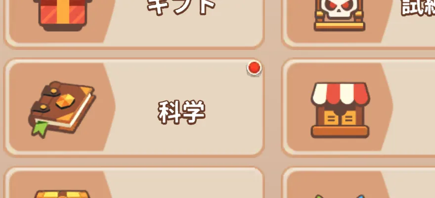 ギルドメニュー