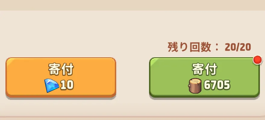 ギルド科学寄付