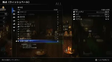 快復の海鮮ソテー