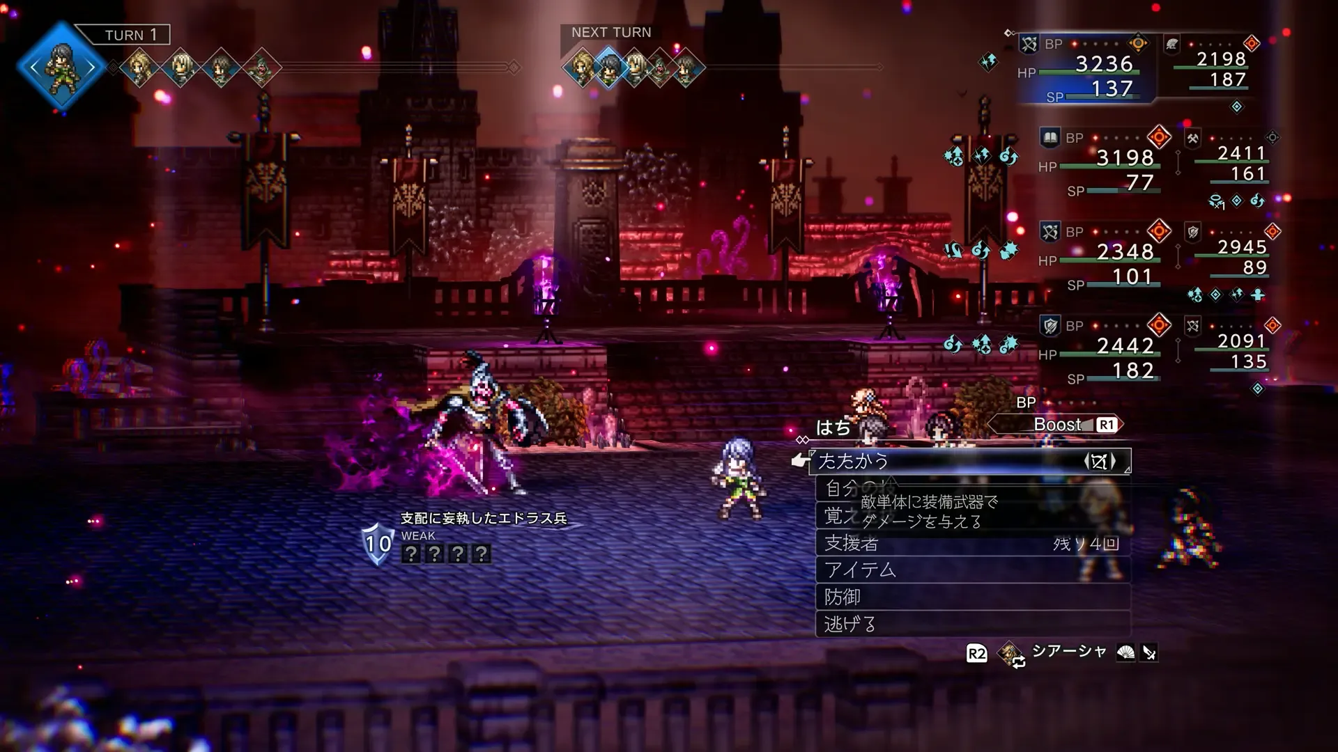 支配に妄執したエドラス兵