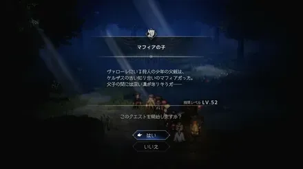 サブストーリー受注