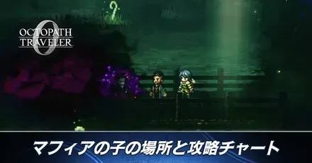 マフィアの子バナー