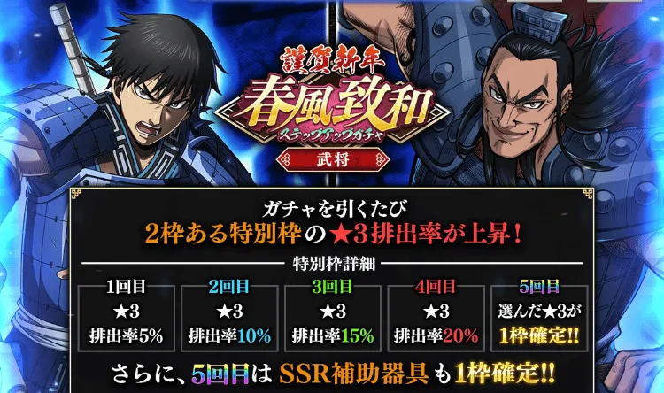 春風到和-武将-