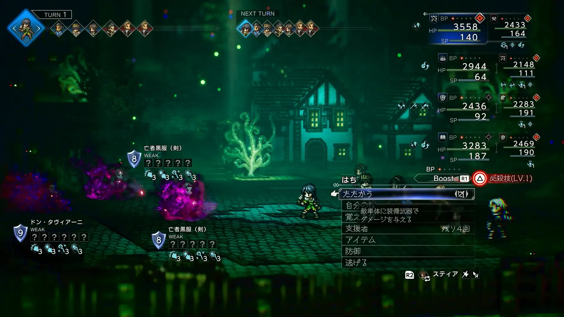 ドン・タヴィアーニ