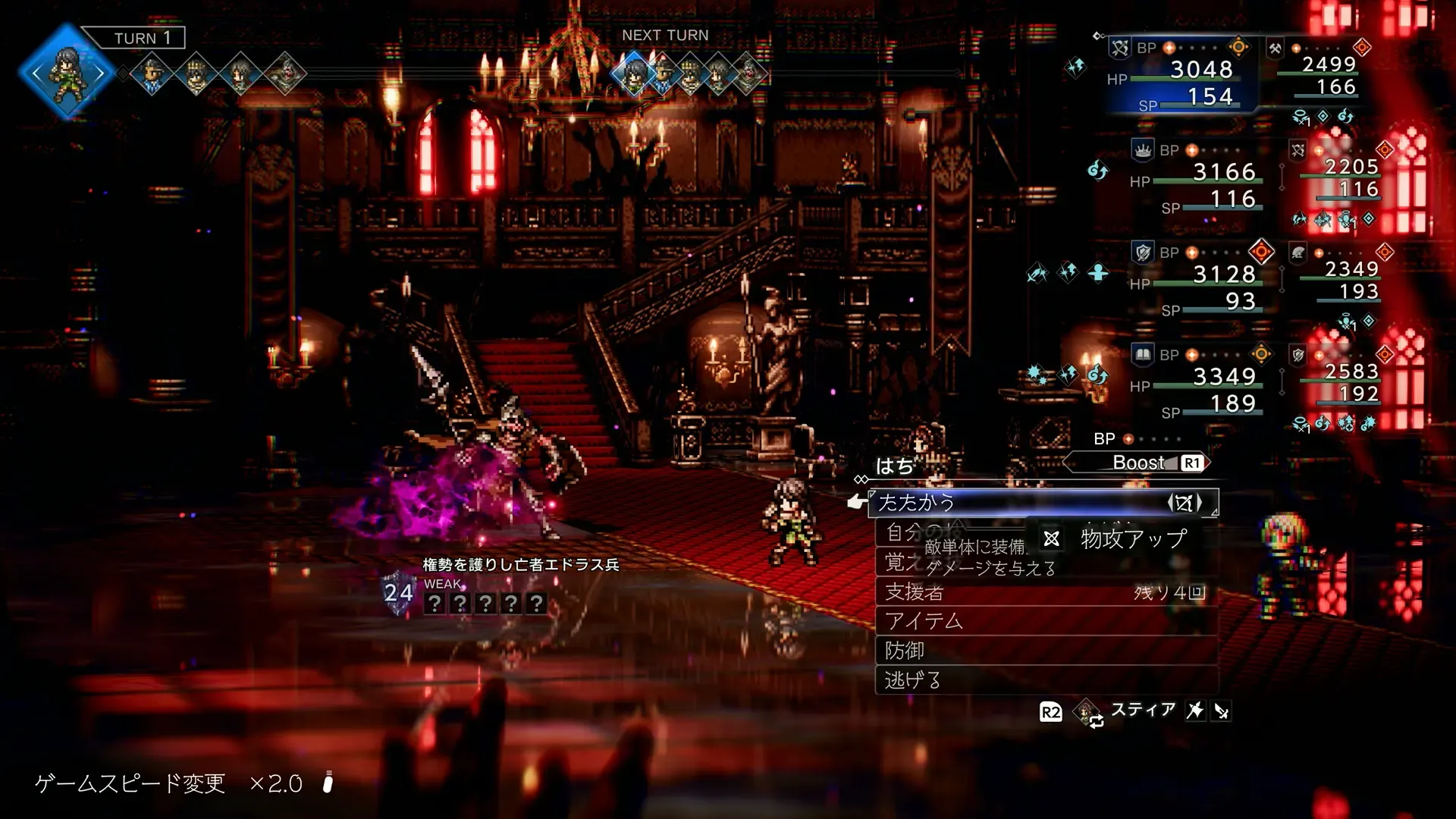 権勢を護りし亡者エドラス兵