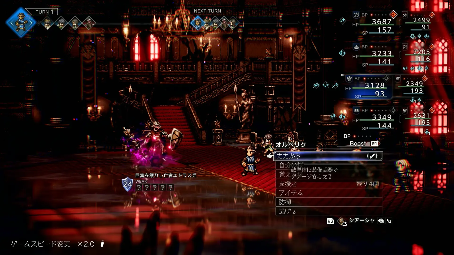 巨富を護りし亡者エドラス兵