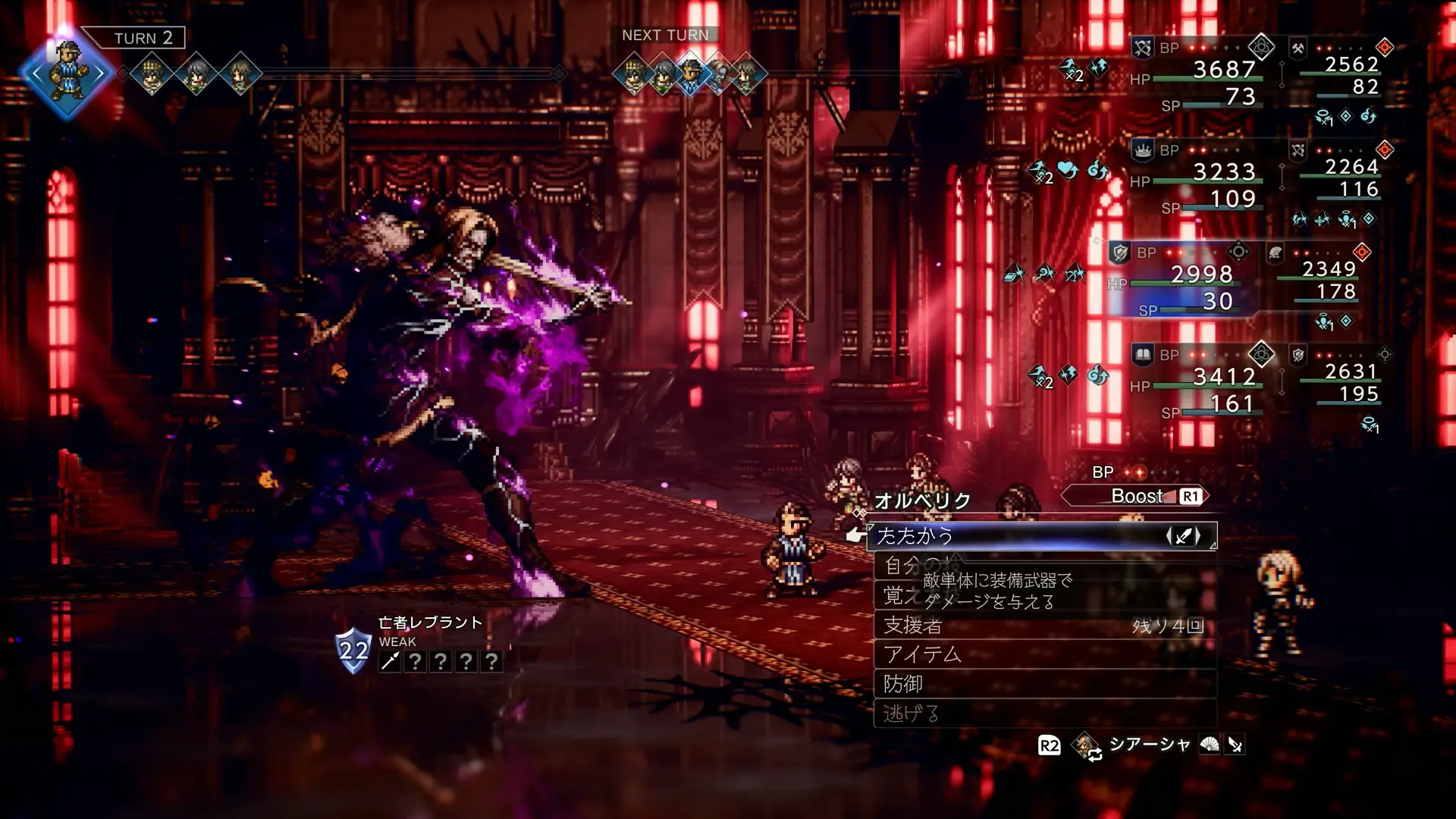 亡者レブラント