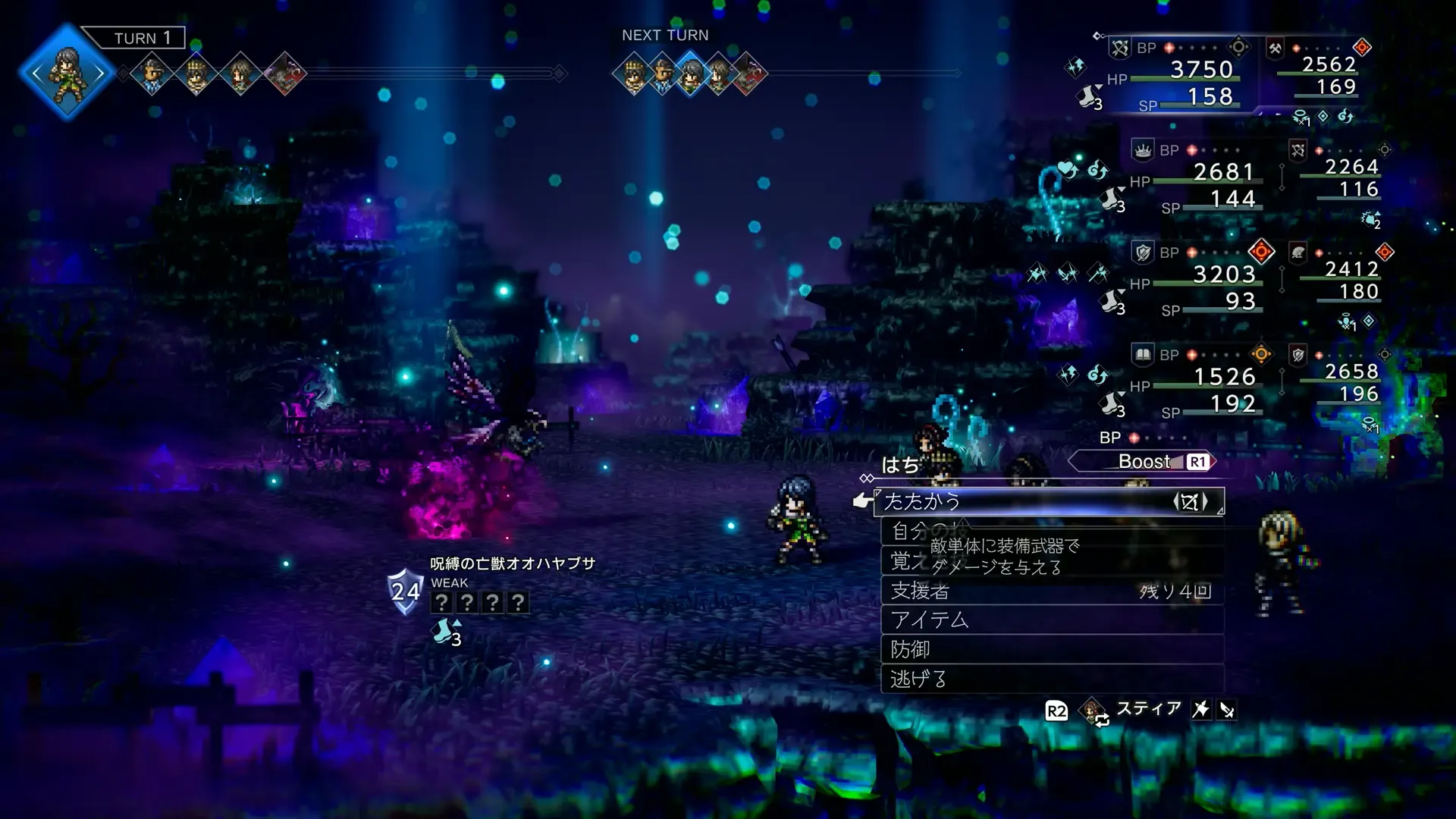 呪縛の亡獣オオハヤブサ