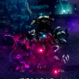 呪縛の亡者大ラットキン画像