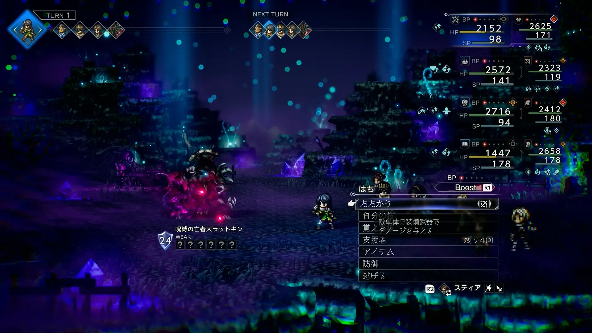 呪縛の亡者大ラットキン