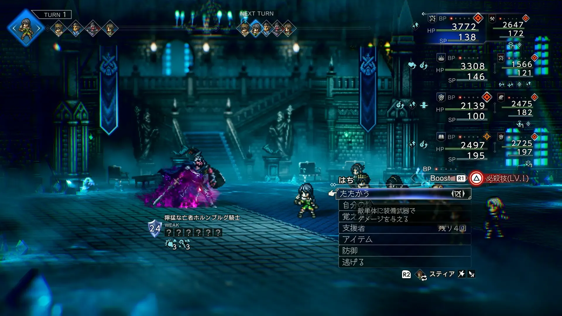 獰猛な亡者ホルンブルグ騎士