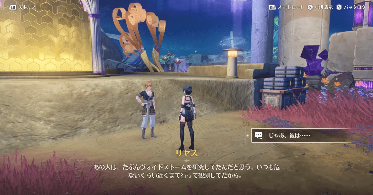 ラスト・エコー(2)