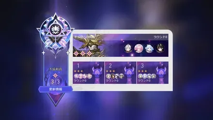 異相の仲裁ALL0ラウンド